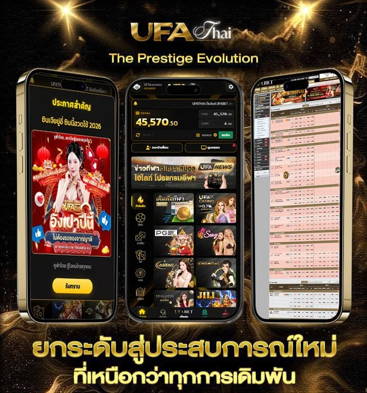กฎวอลเลย์บอล 15 ข้อ  แบรนด์ยูฟ่าไทย